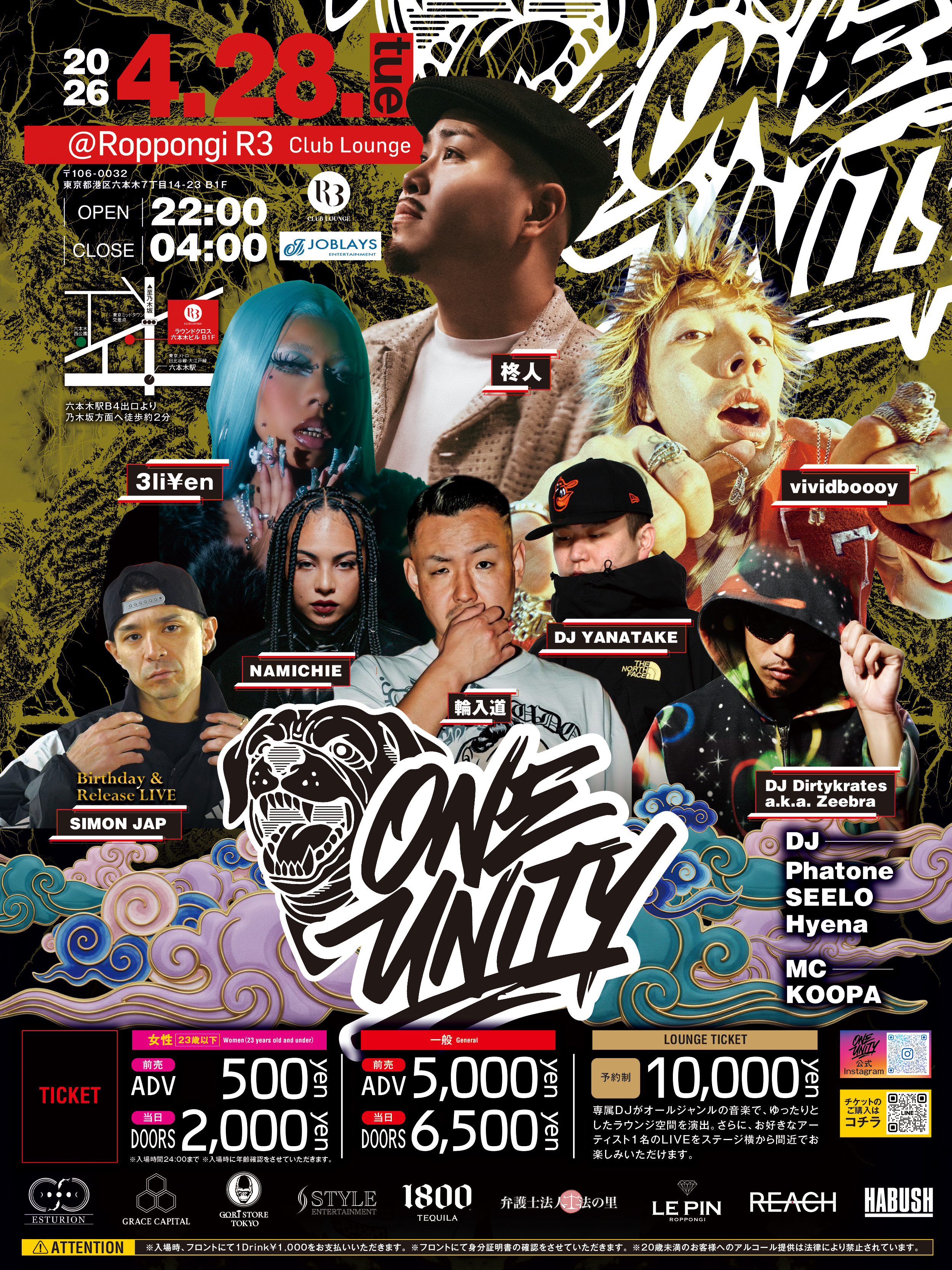 OneUnity VOL.03 フライヤー